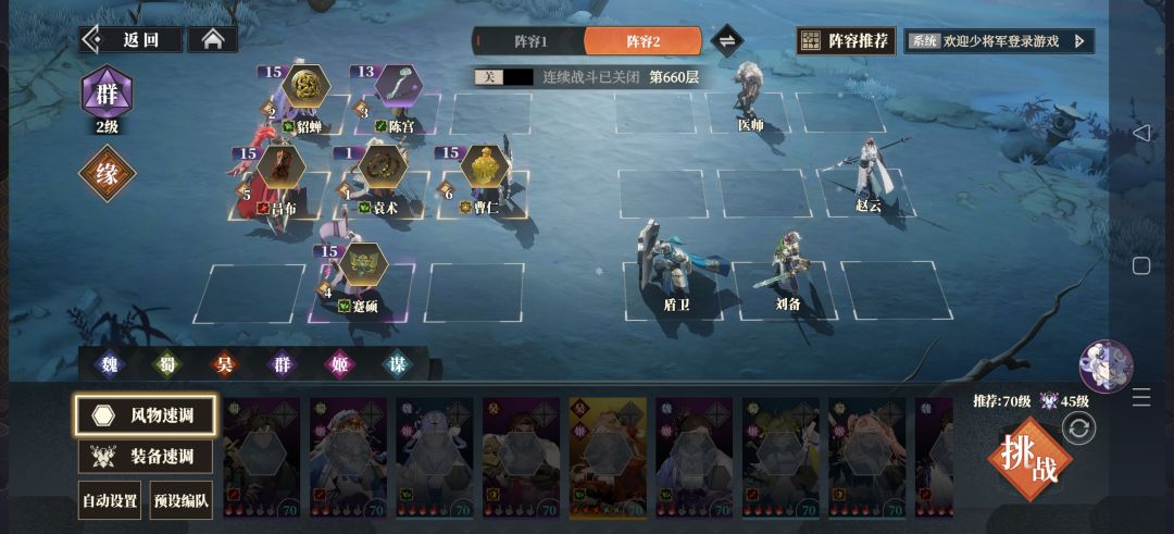 0氪群雄第13天,牢布神力过660 2