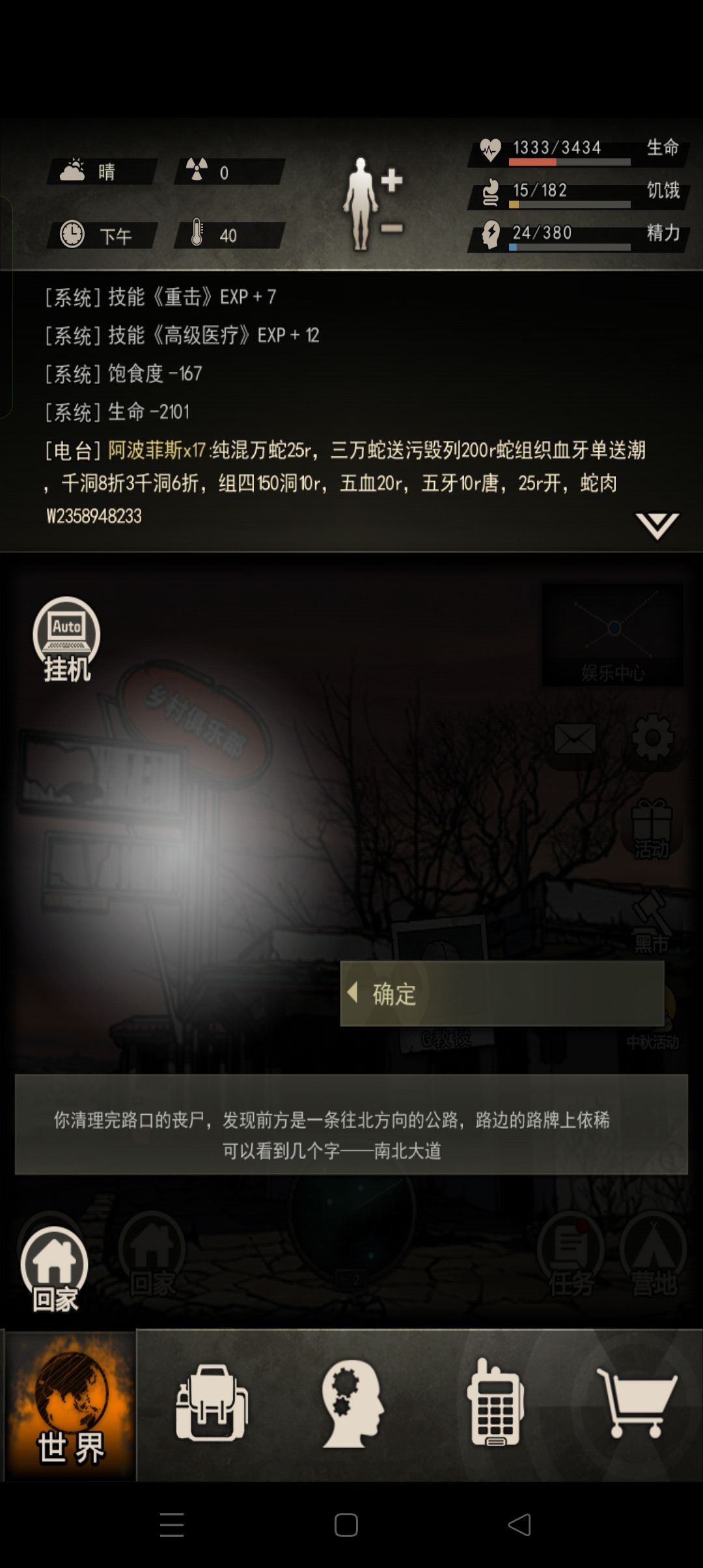 一口气过猎杀三虫和40层 2