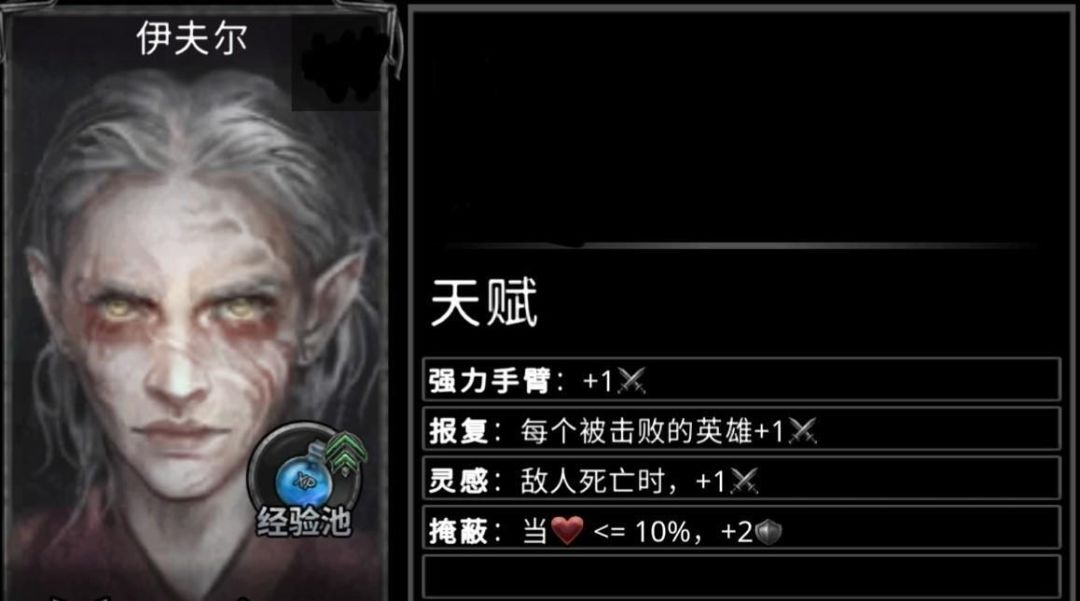 英雄技能一览 8