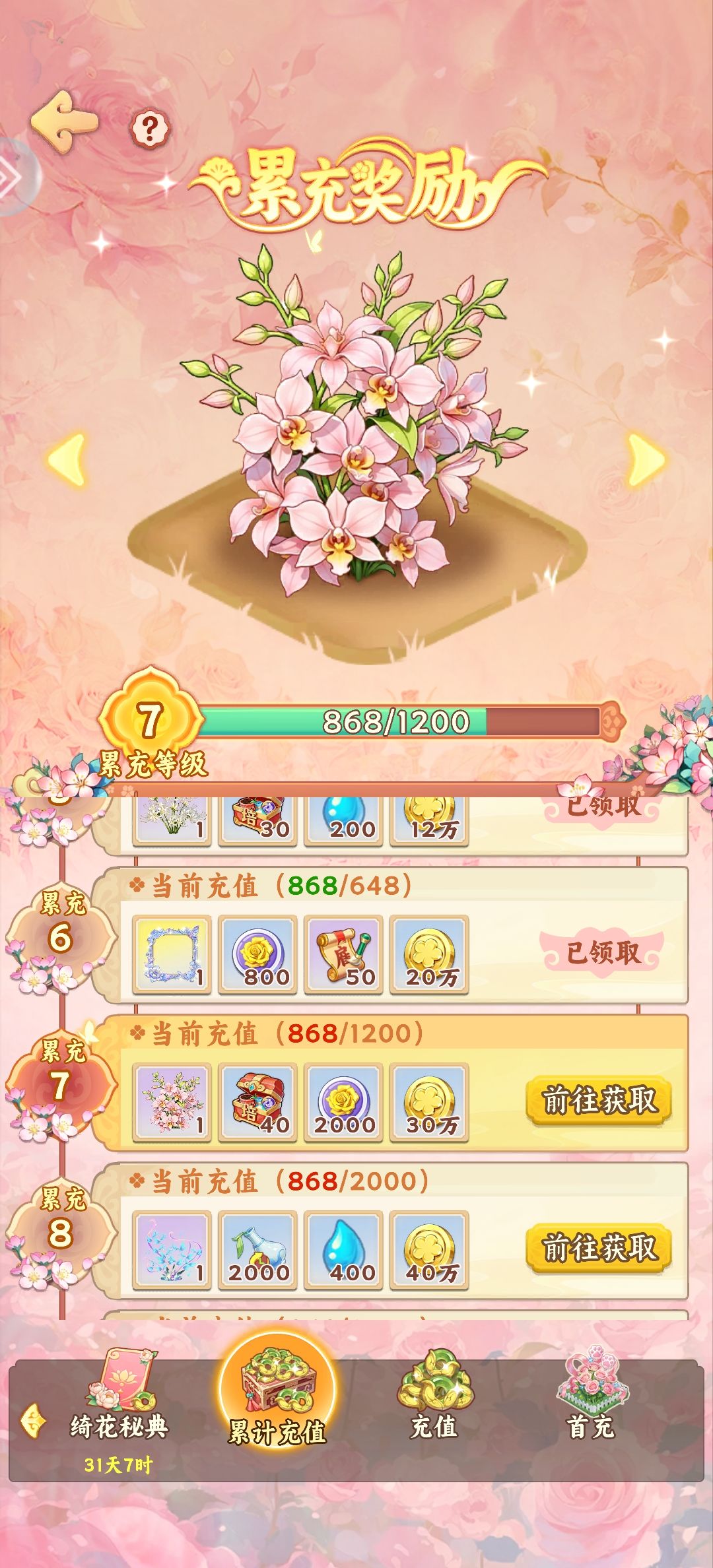 解忧花店 2