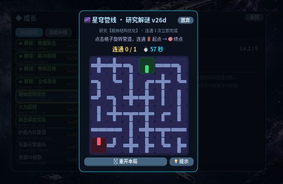 「星穹破阵」v0.9.26e 版本更新简介截图