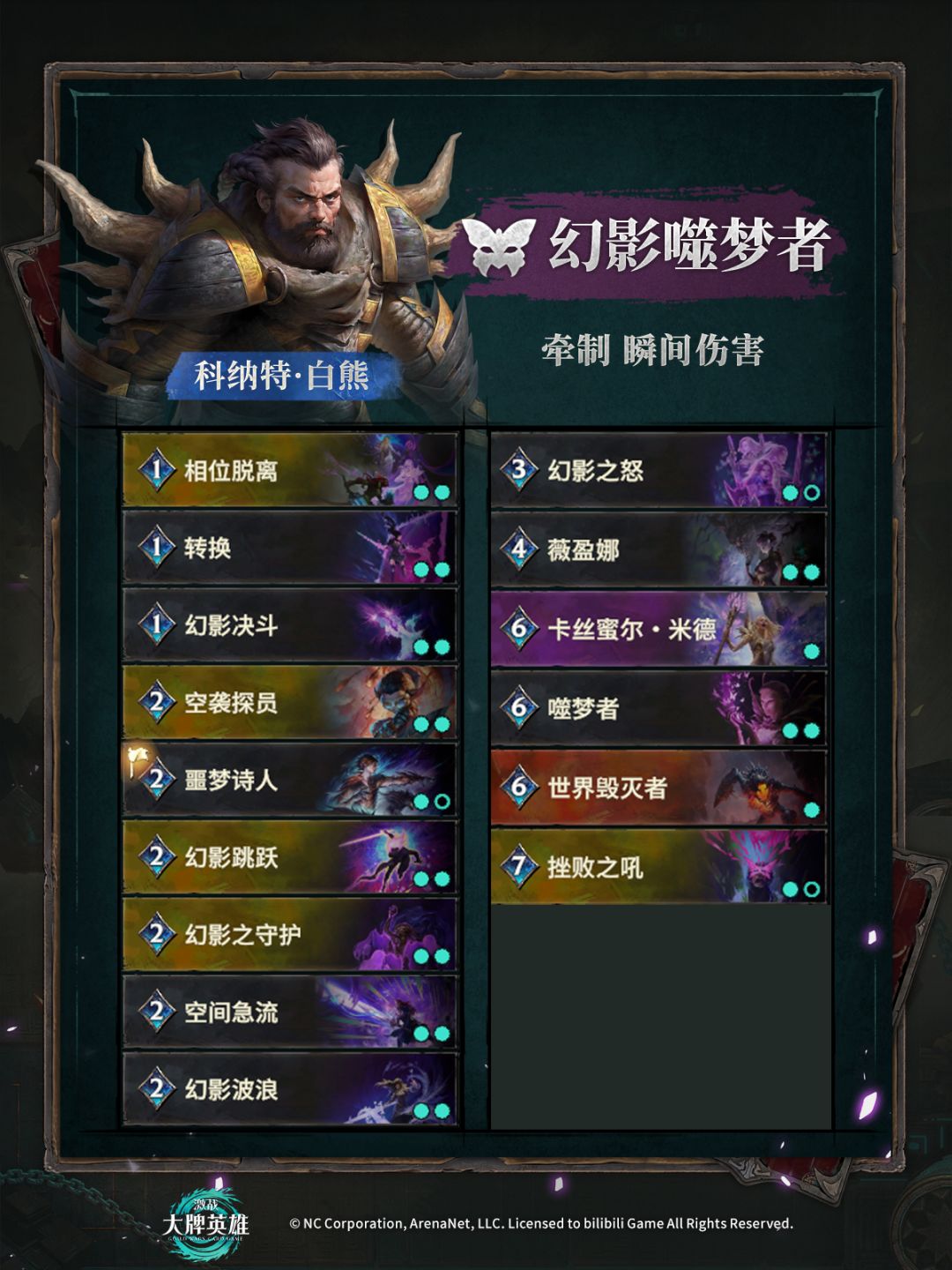 【验牌测试】热门卡组更新 6