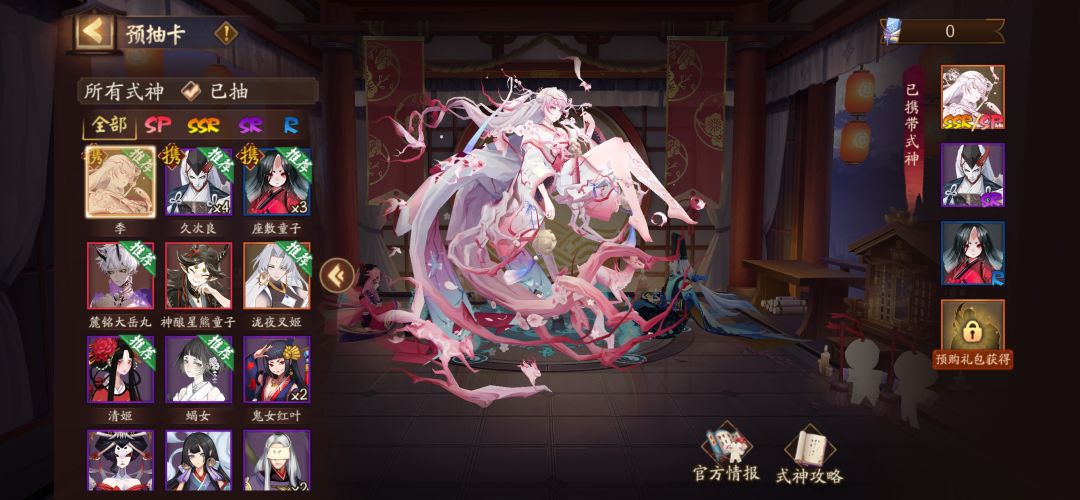 阴阳师新区预约 1
