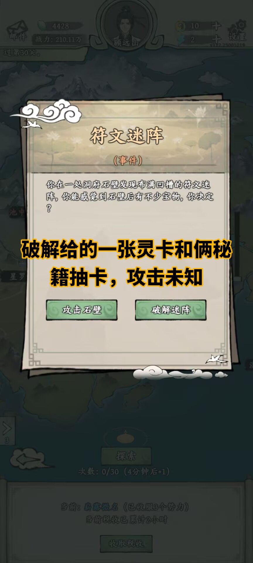 探索的一些选项 2