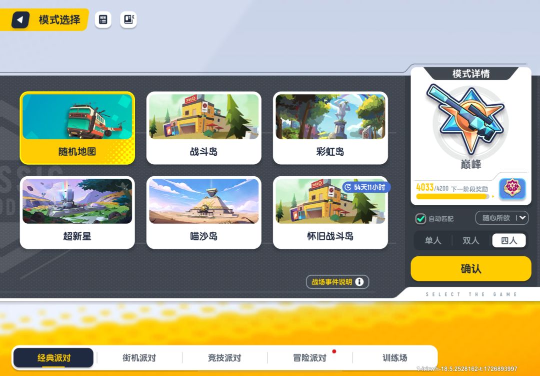 动态图片 4