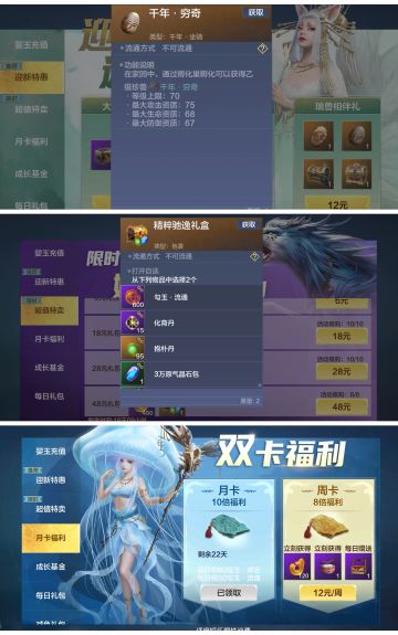 在妄想山海吃的太好了，别的不说，就说这个