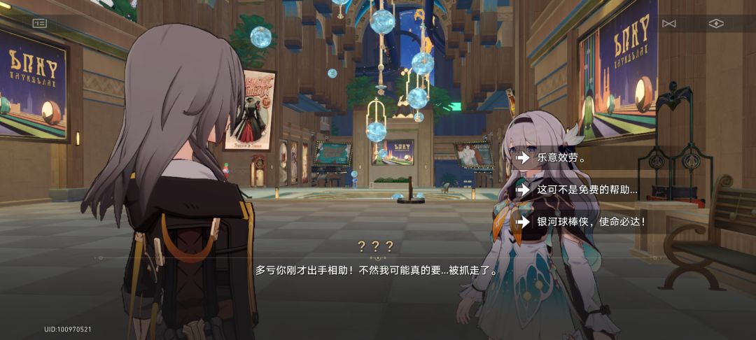 玩小号又过了一下剧情 1