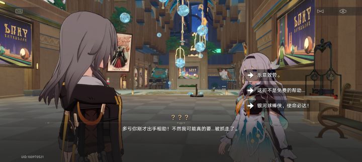 玩小号又过了一下剧情截图
