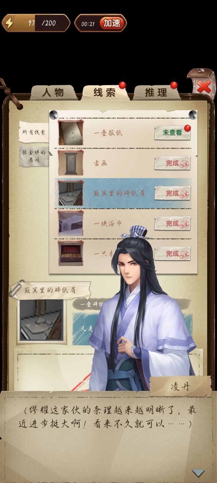 期待第九部 9