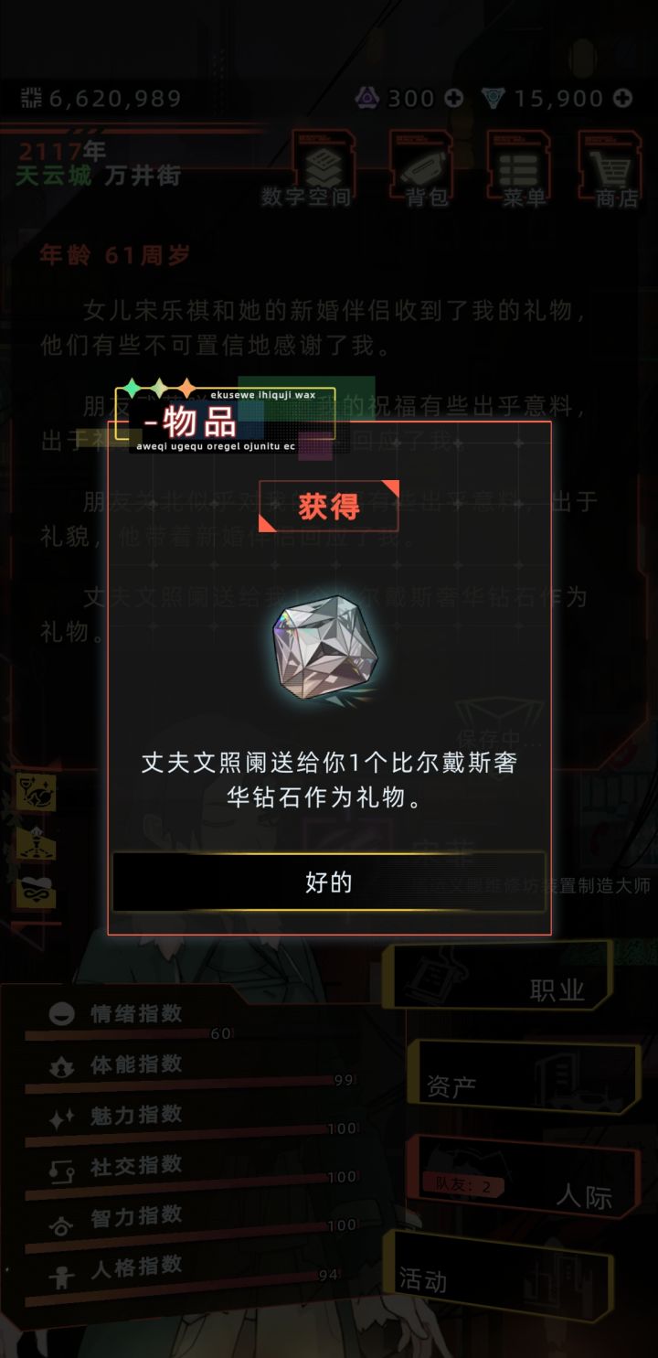 这么多年了终于给我送礼物了截图