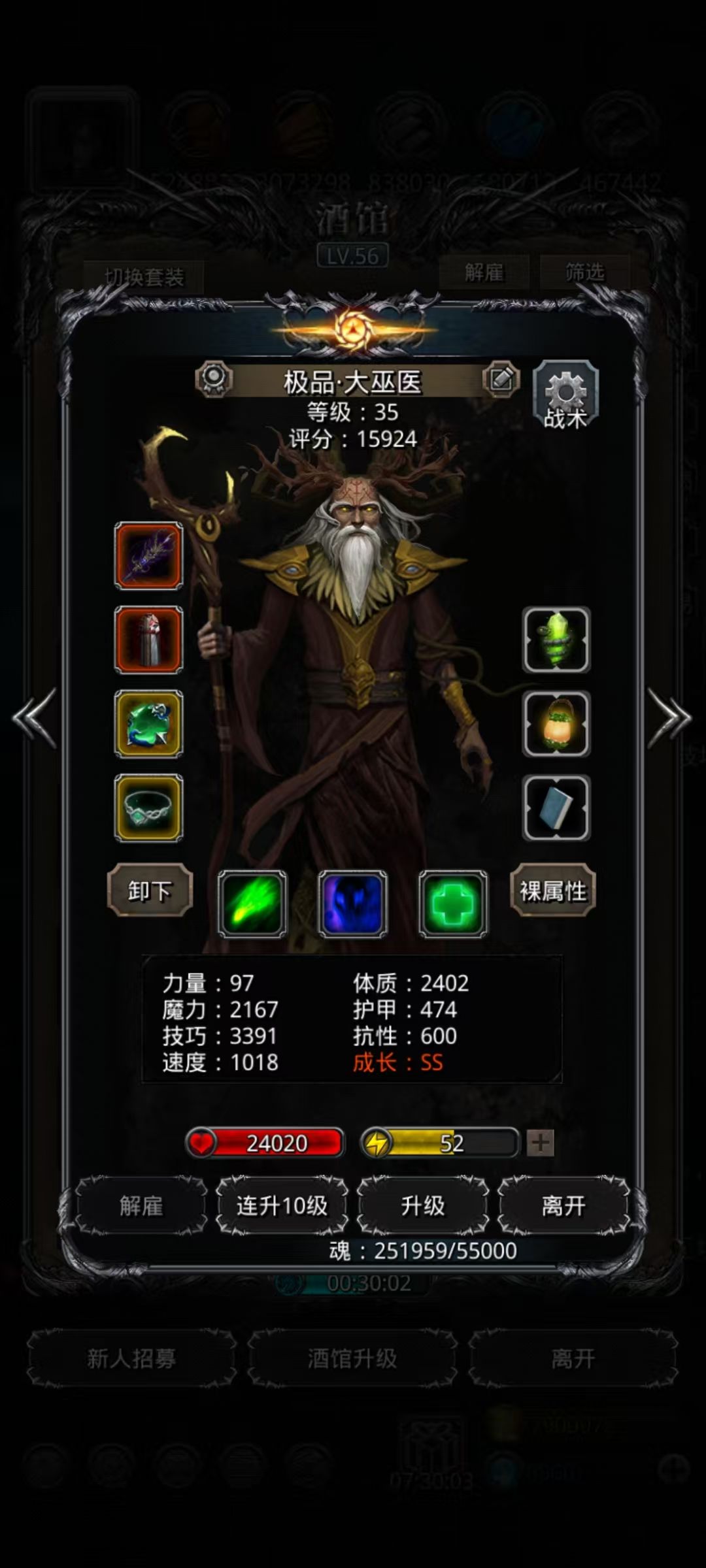图20西比拉挂机12分钟拿下 5