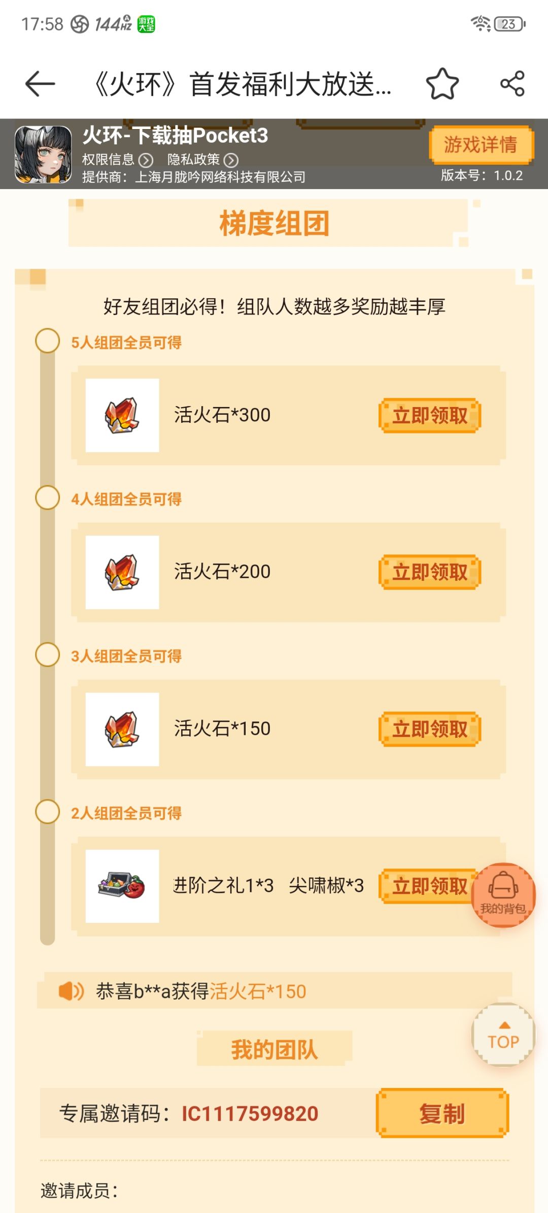 拼团拼团 1