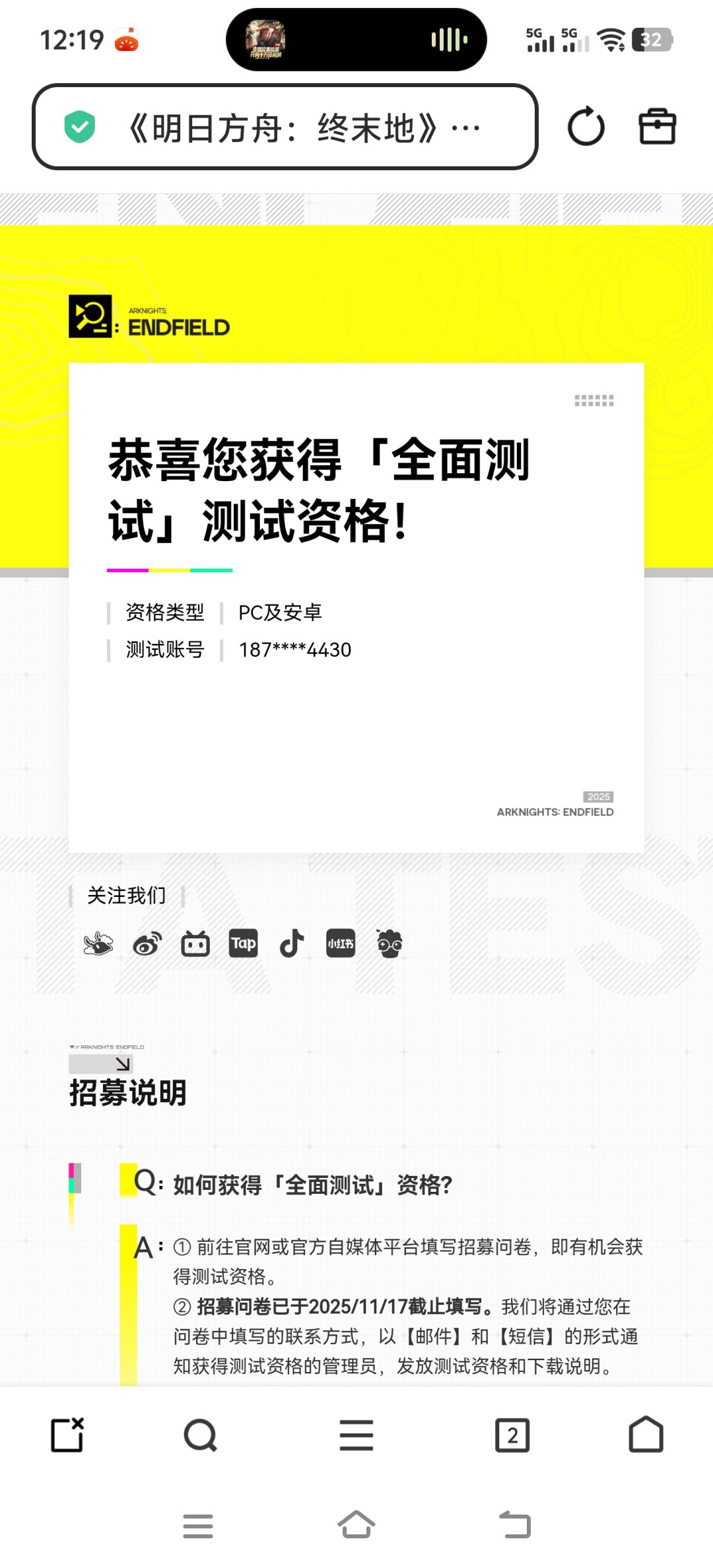 没玩过明日方舟没想到居然中了,有的玩了 1