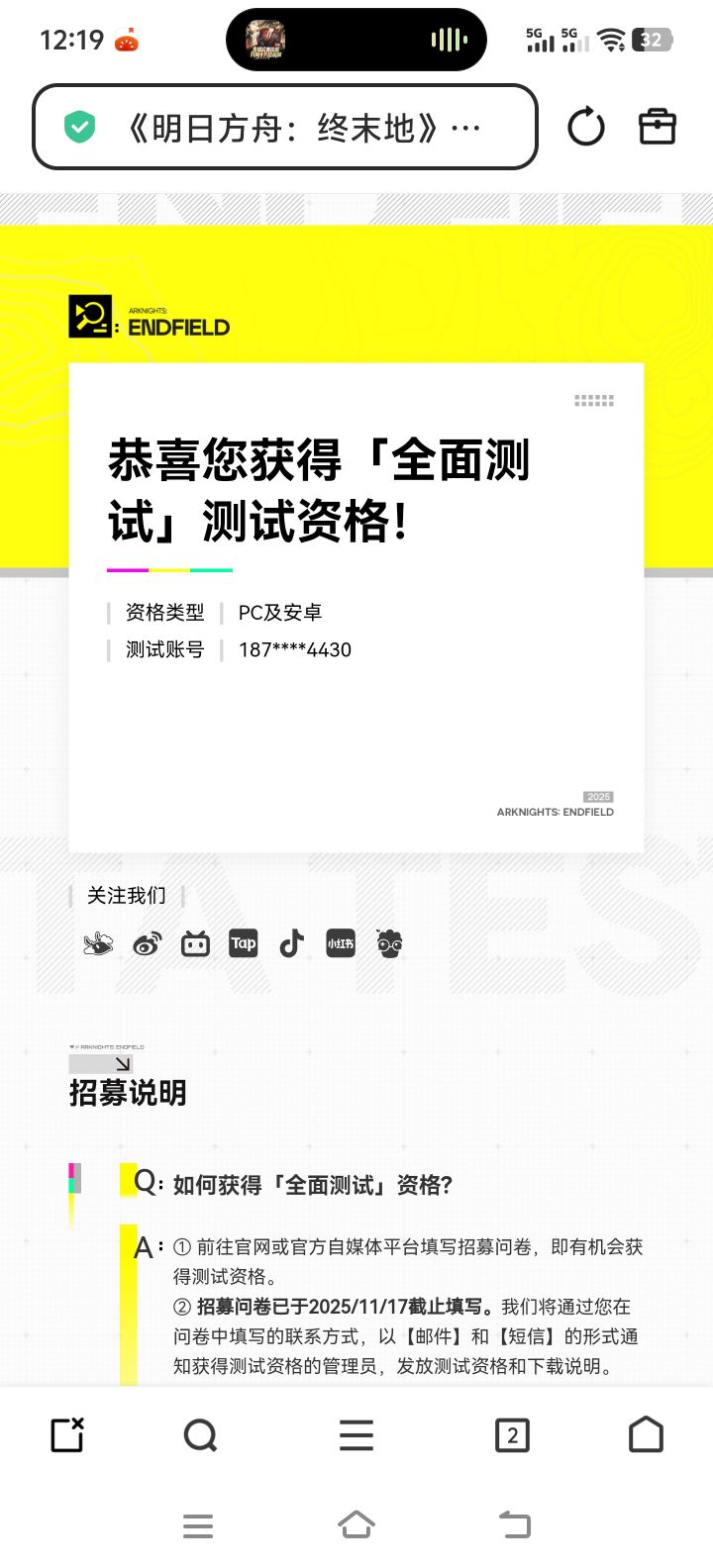 没玩过明日方舟没想到居然中了,有的玩了截图