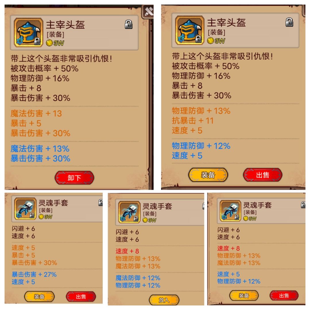 橙装养成 1