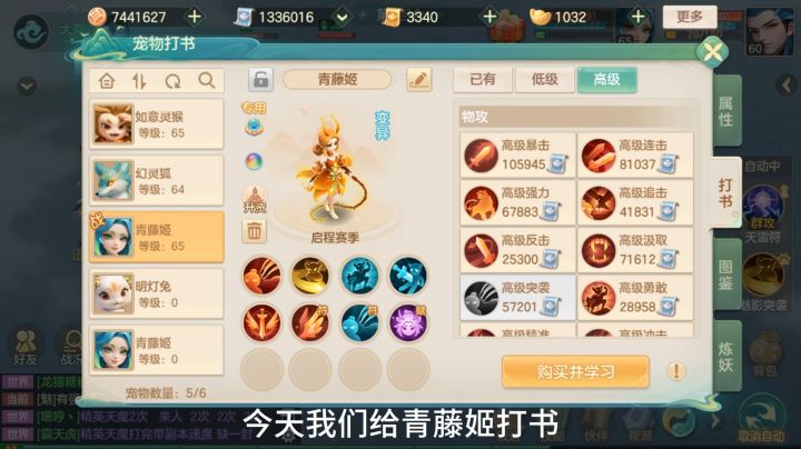 【长风问剑录】青藤姬打书截图