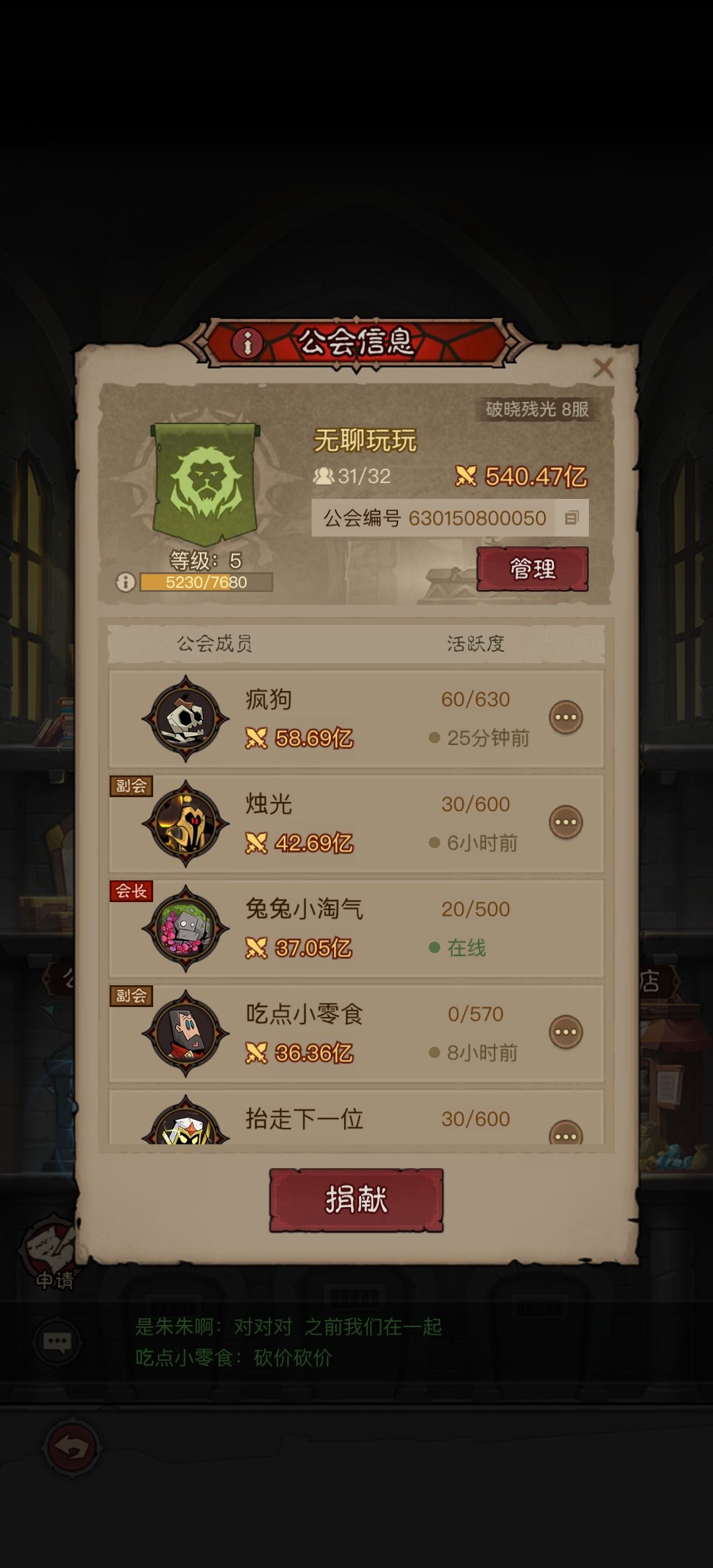 有没有破晓的大群？ 3