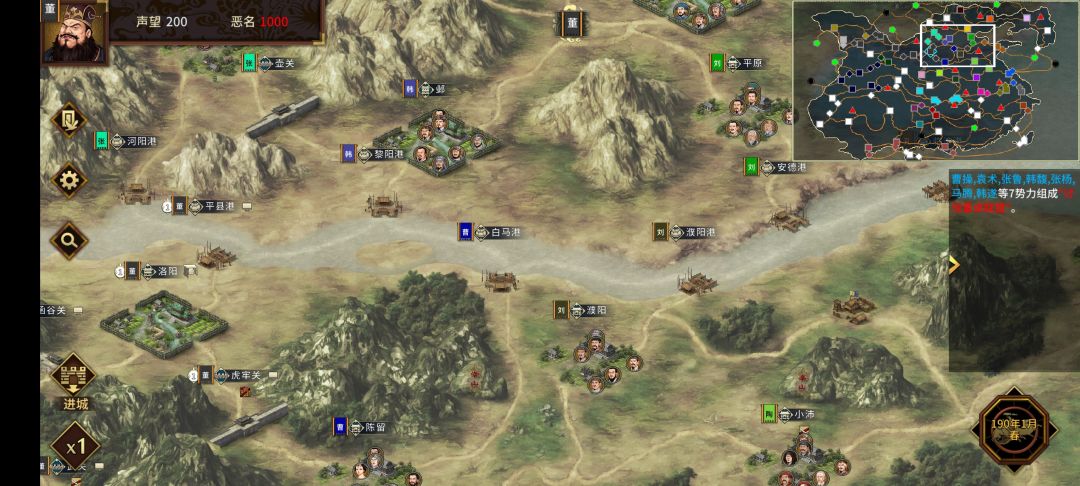 汉末地图重制版 2