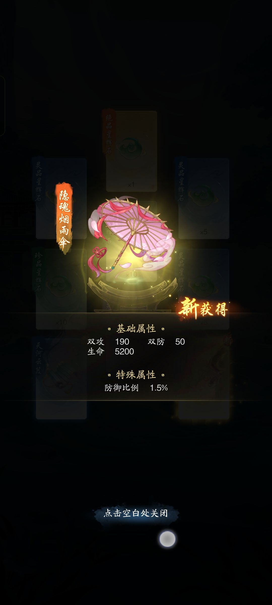 踏风行游玩体验 2