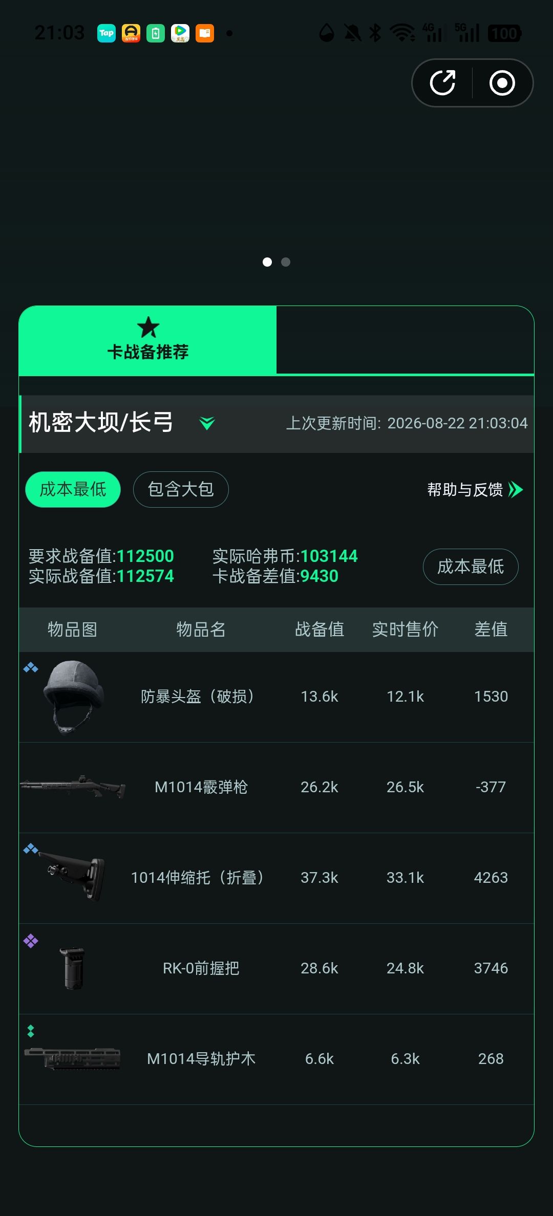 如果不是破产了,谁会这么斤斤计较呢 1