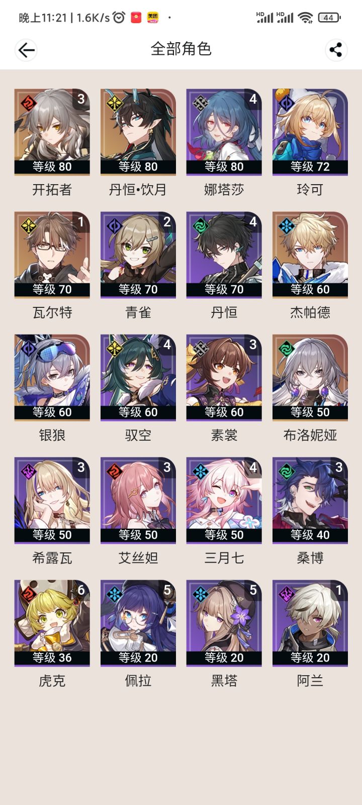 求助!!截图