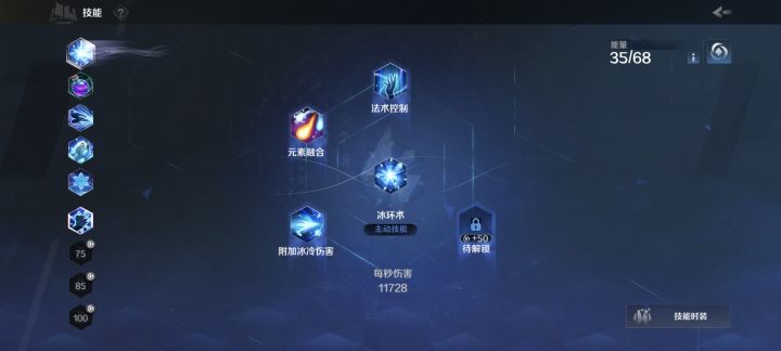 冰焰2怎么玩?截图