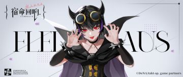 初战纪念日 I 蝙蝠