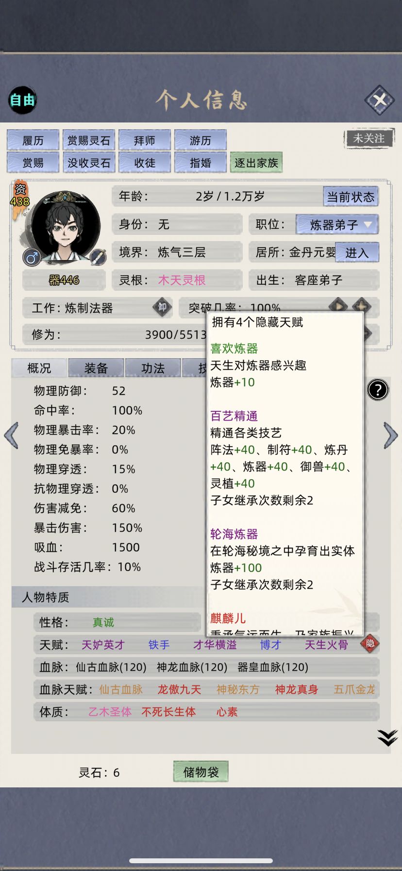 关于副职发展报告!!! 2
