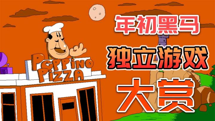 除了《HiFi-RUSH》,这四款黑马独立新游同样值得一试!截图