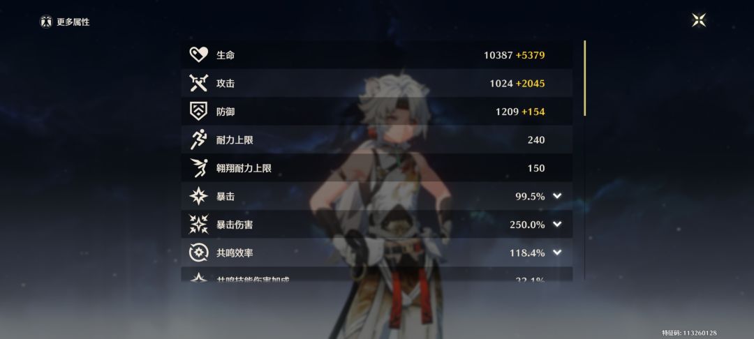 凌阳各属性乘区,数值构建 3