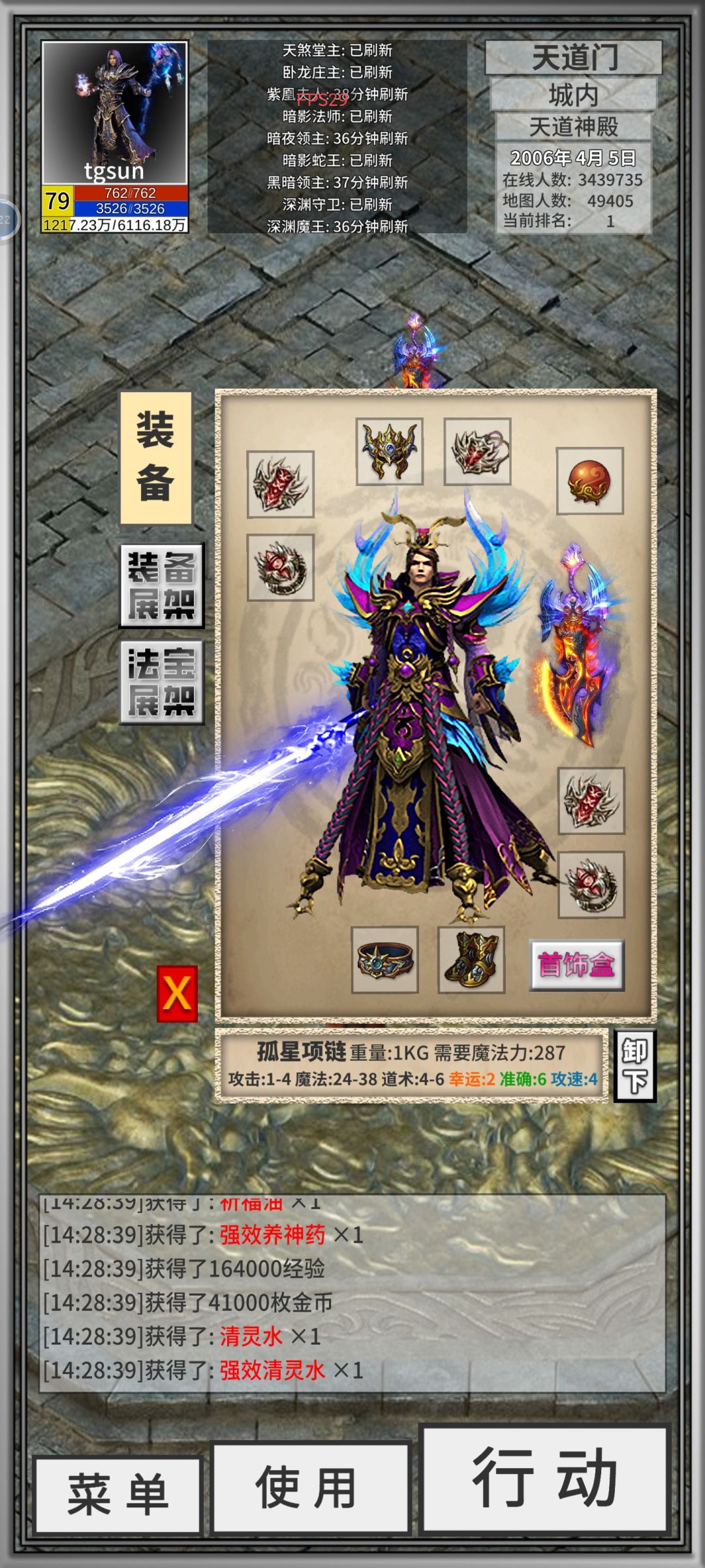 狗头还更新么,不更新法师号就这样了啊 2