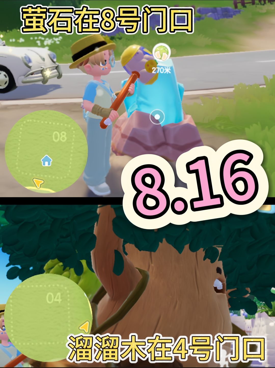 8.16荧石溜溜木位置兑换码summer66水蓝鸭子截图