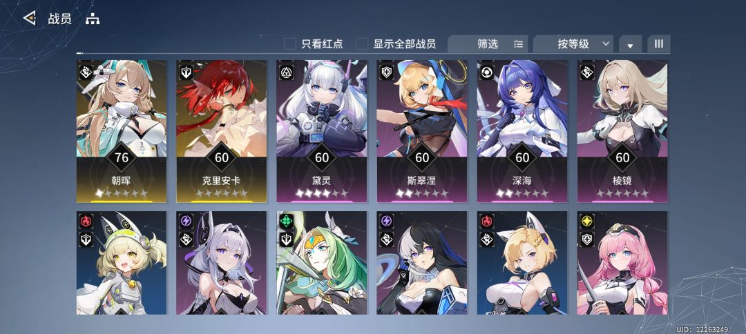 自选怎么选?怎么配队? 1