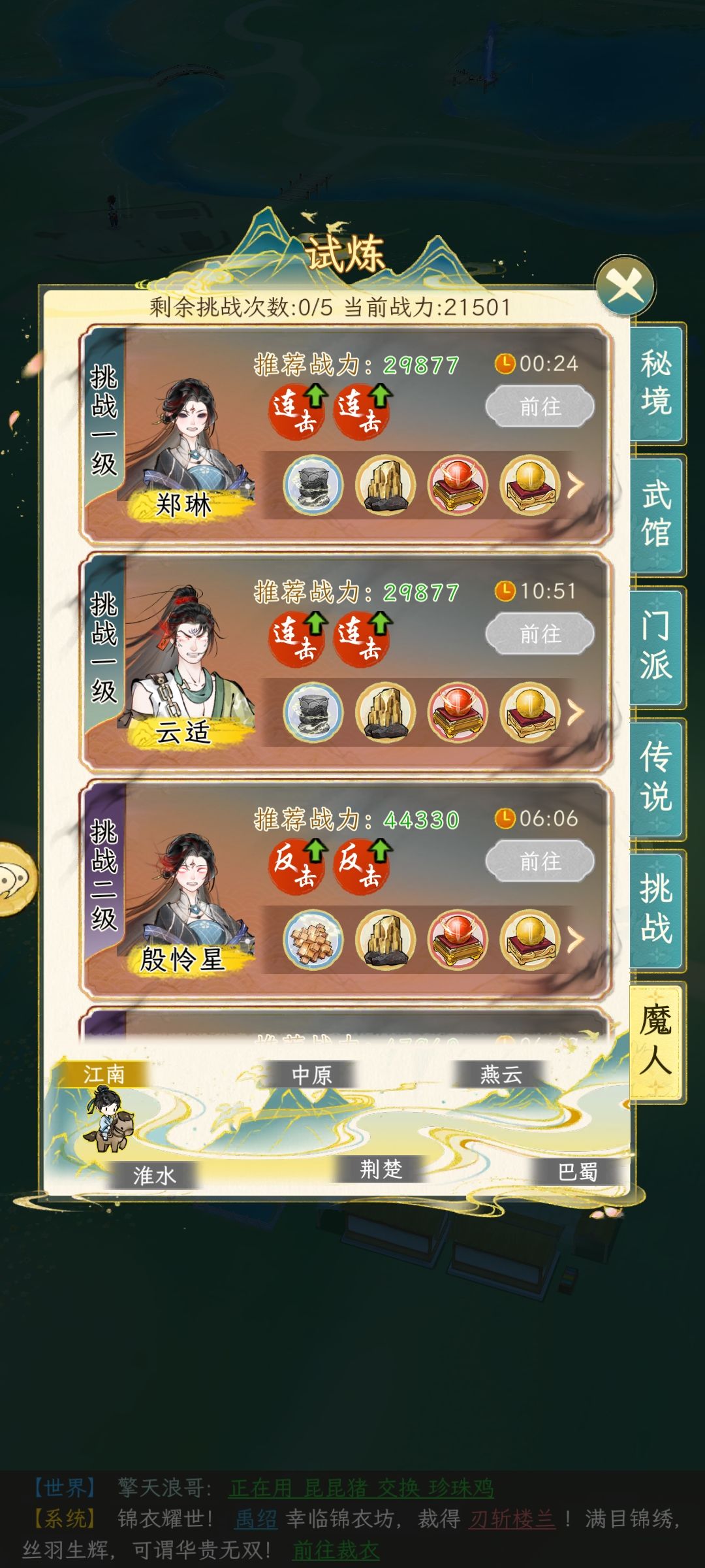 华夏千秋肝什么，什么时候肝 3