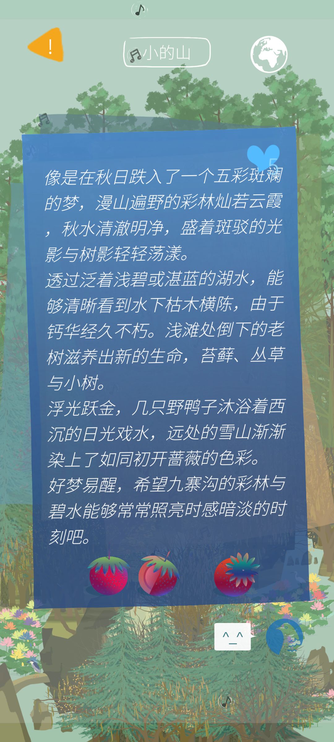 好有文采的山友 2