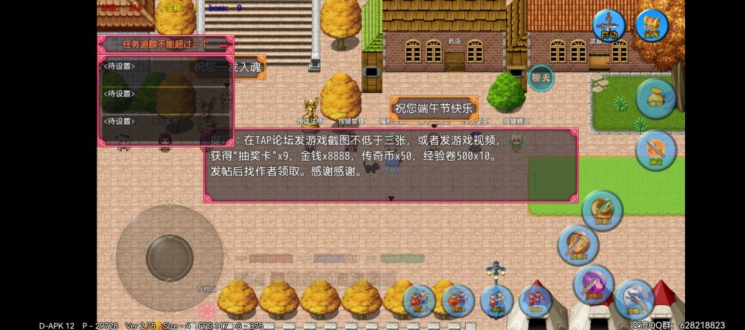 新挂机游戏 3