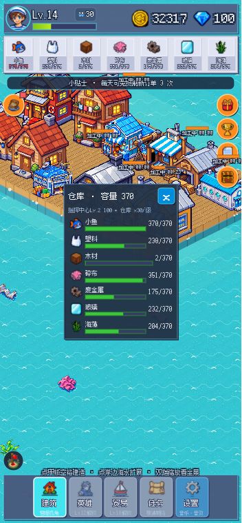 《浮岛余生》：木、塑、布老是缺，资源缺口怎么补 6