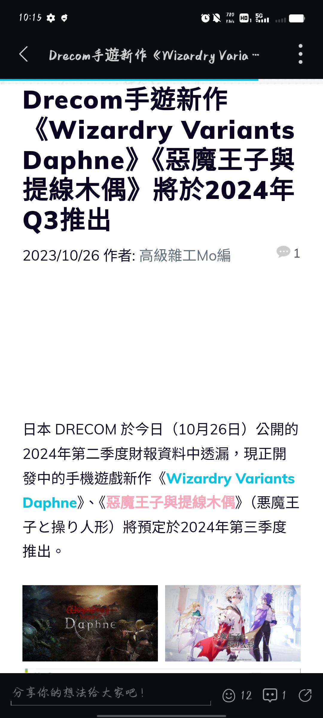 延期，我服了BB 2