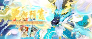 10月10日更新预告