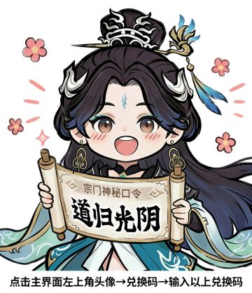 『仙启测试』4月15日礼包码