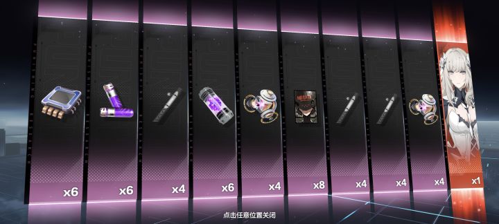 六十抽拿下,战双我没有白肝你截图
