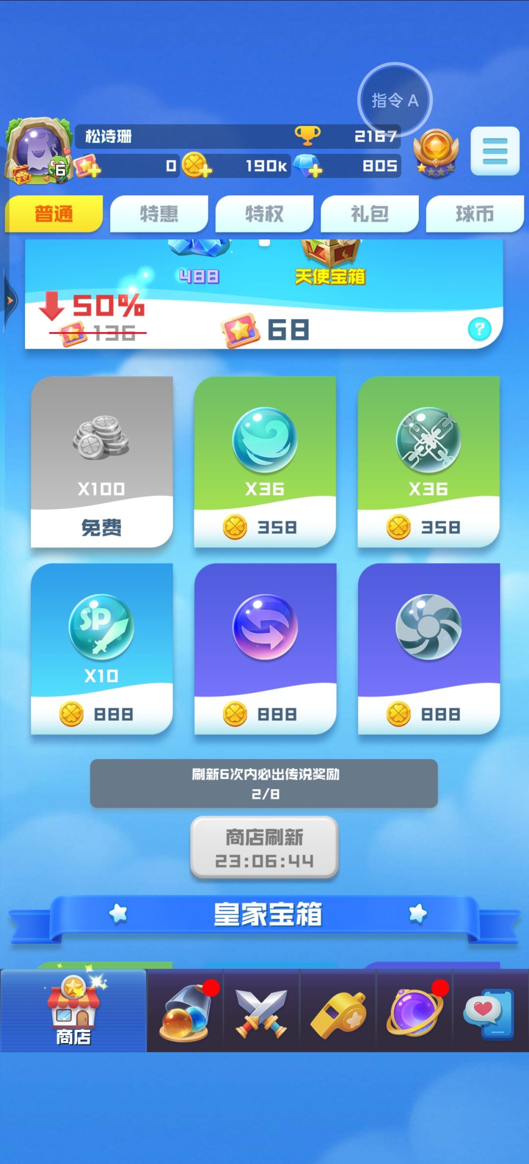 球宝幸运星 1