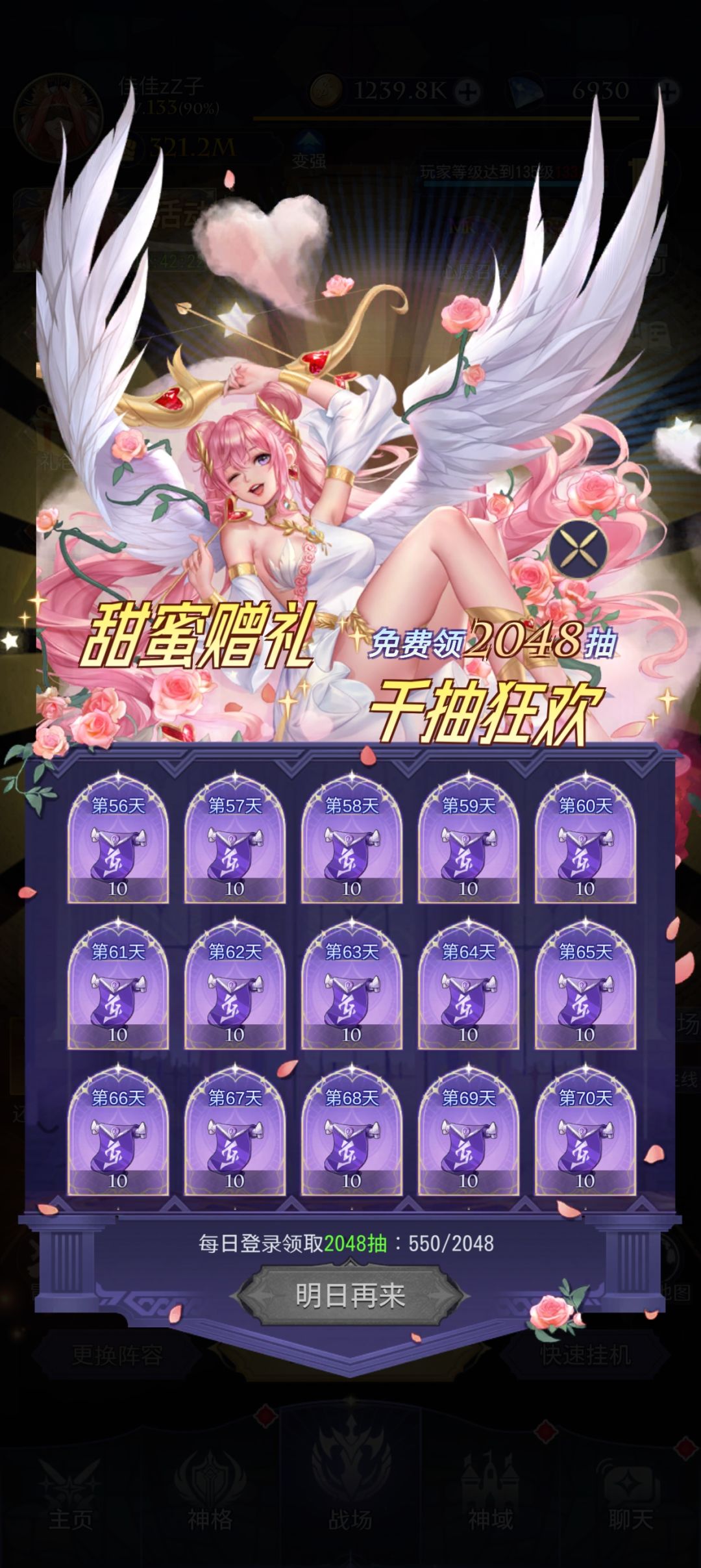 每日10连直升MR! 4