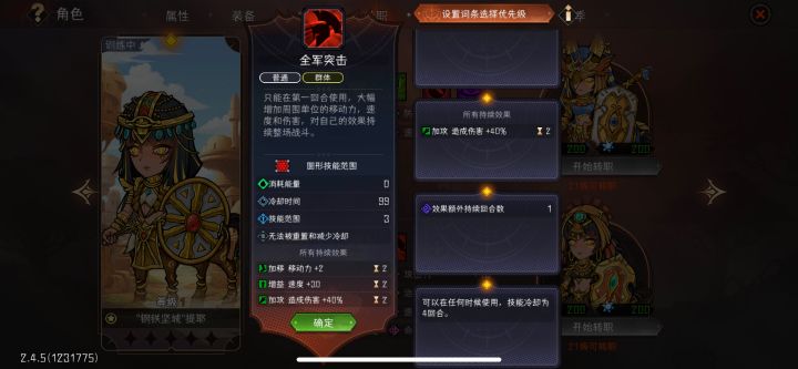 圣骑buff可以叠加吗?不然上多个的意义在哪儿截图