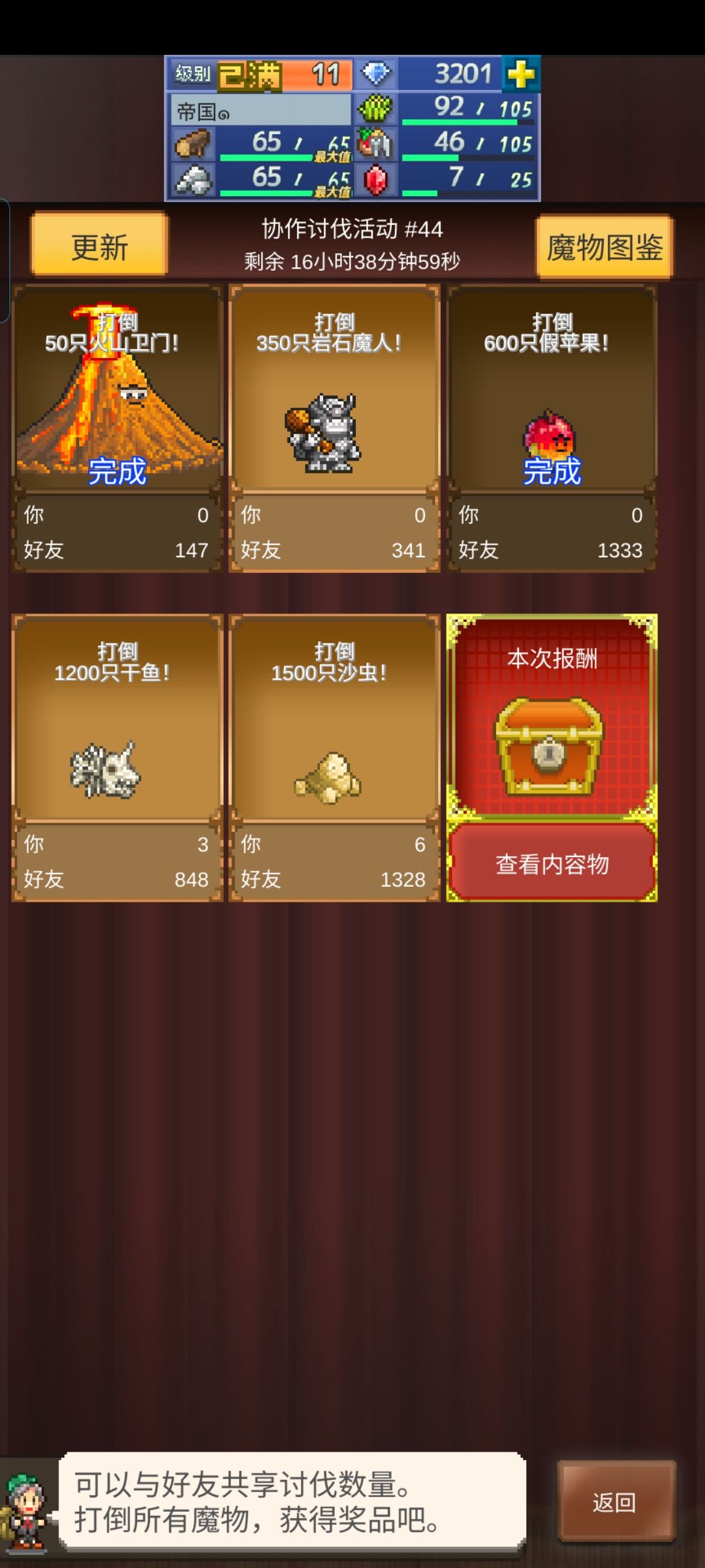 跪求个周常大佬!!! 1