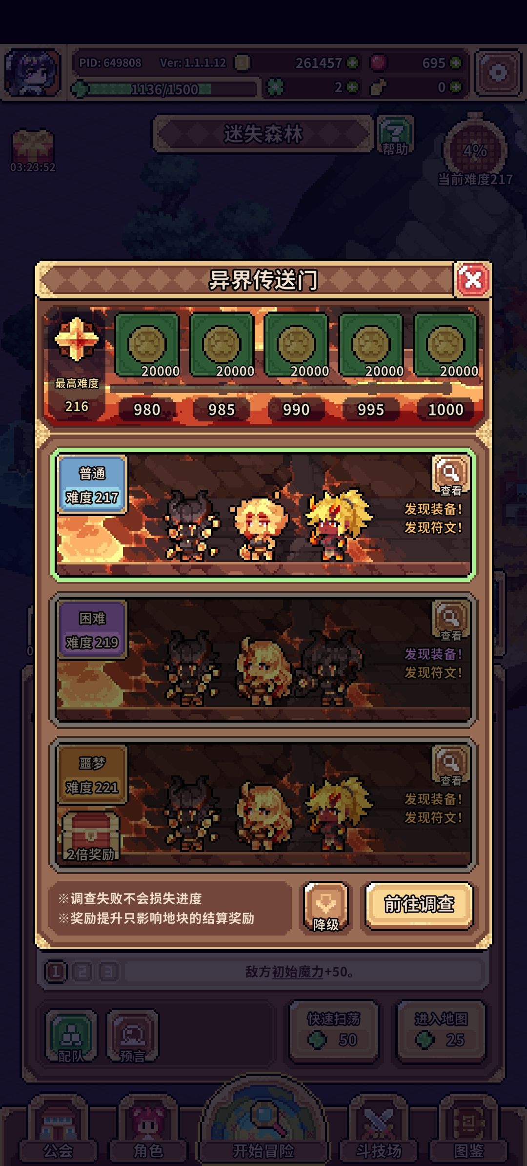 真的有人能打到1000层吗? 1