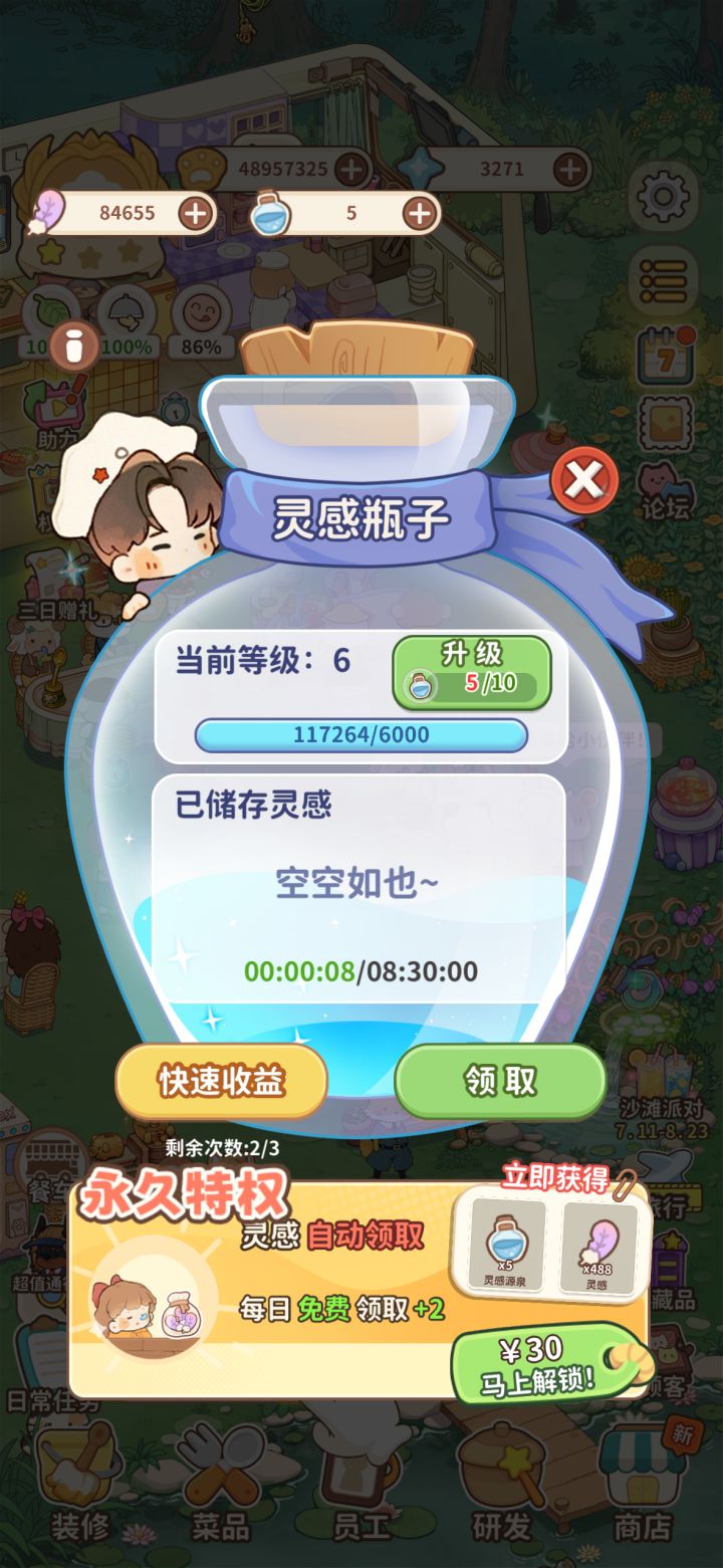 羽毛🪶还能买啥截图