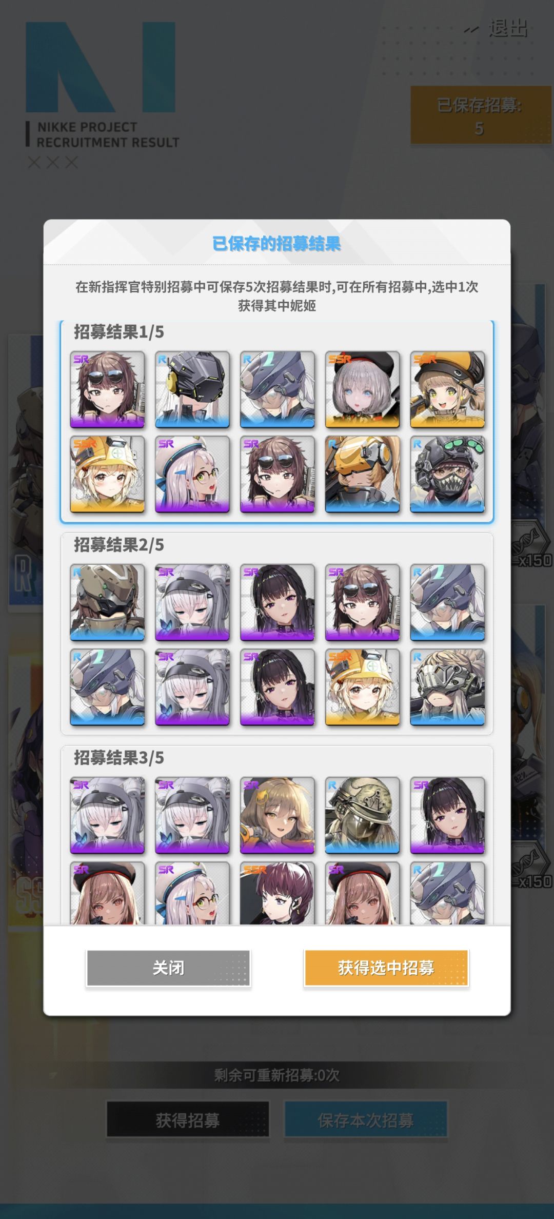 新手十连,选哪个啊 2