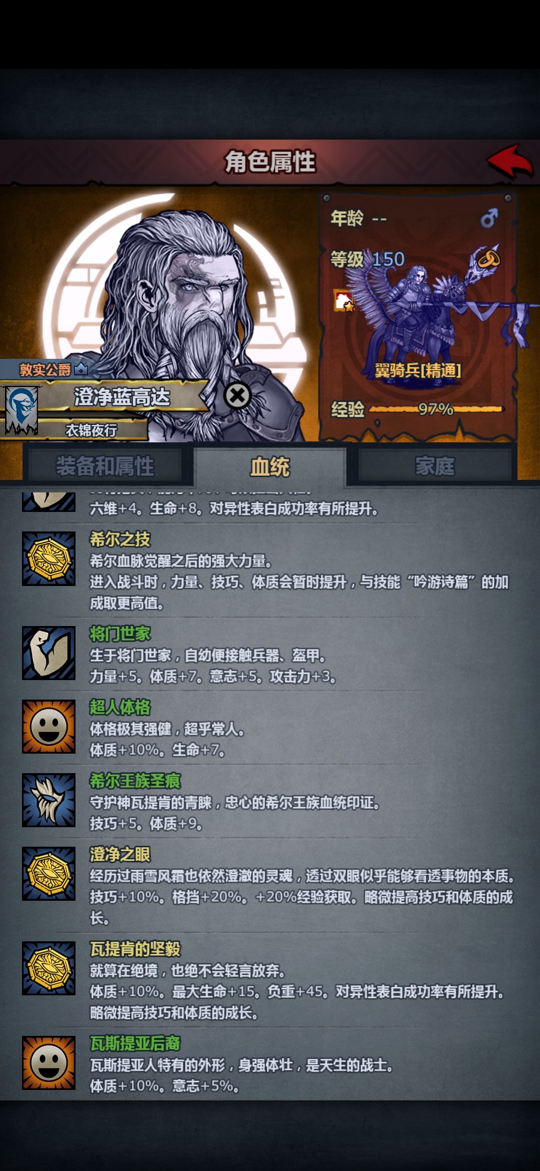 混血神子收集完成(物理篇) 2