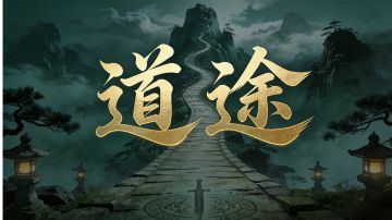 道途·大侠精通(十五)-刀法推荐